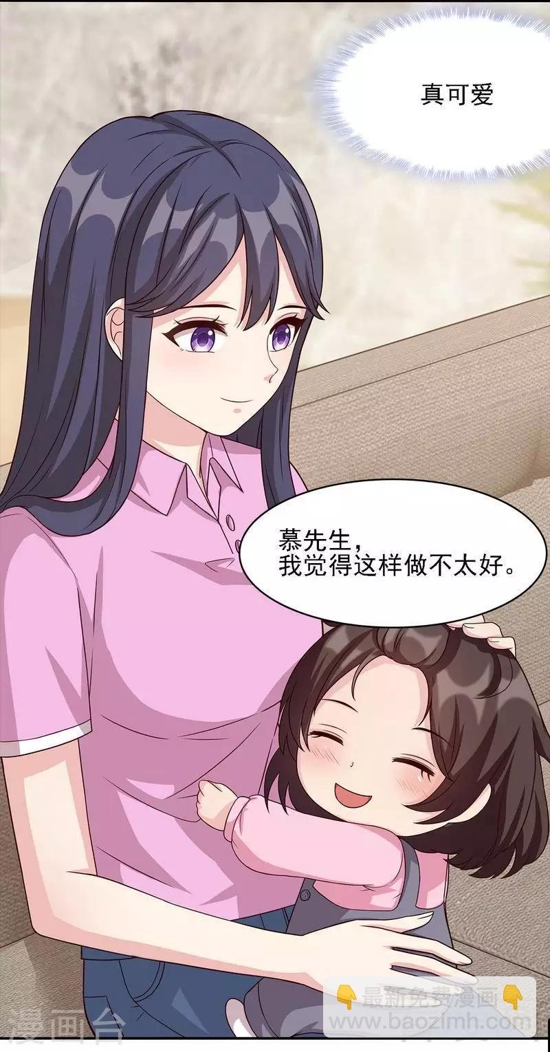 第3话 我不是妈妈