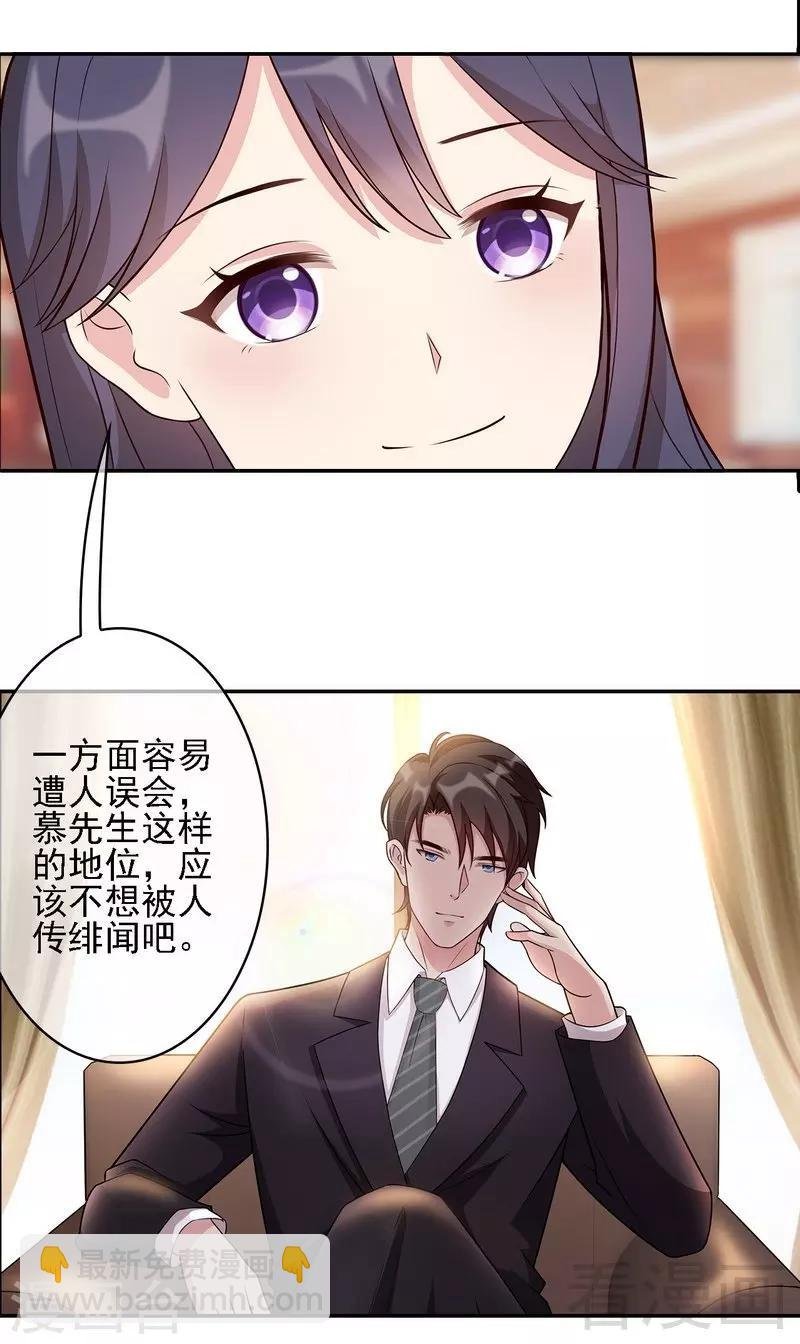 第3话 我不是妈妈