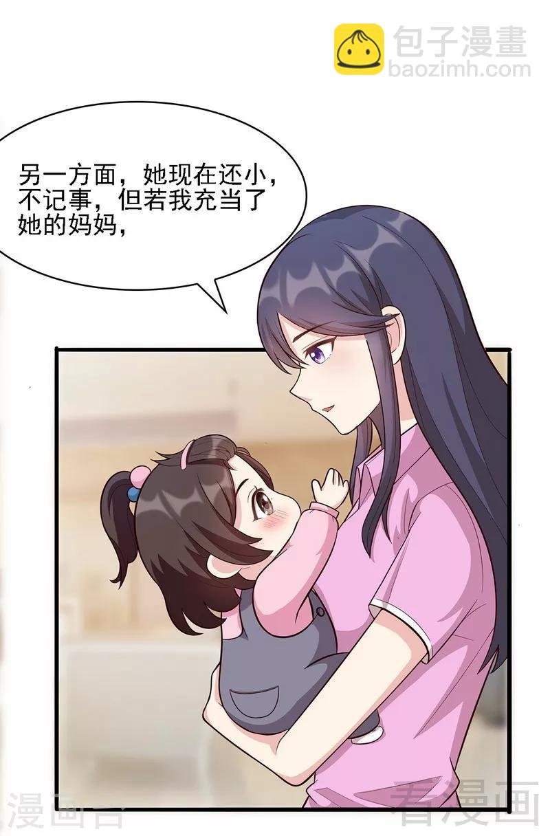 第3话 我不是妈妈