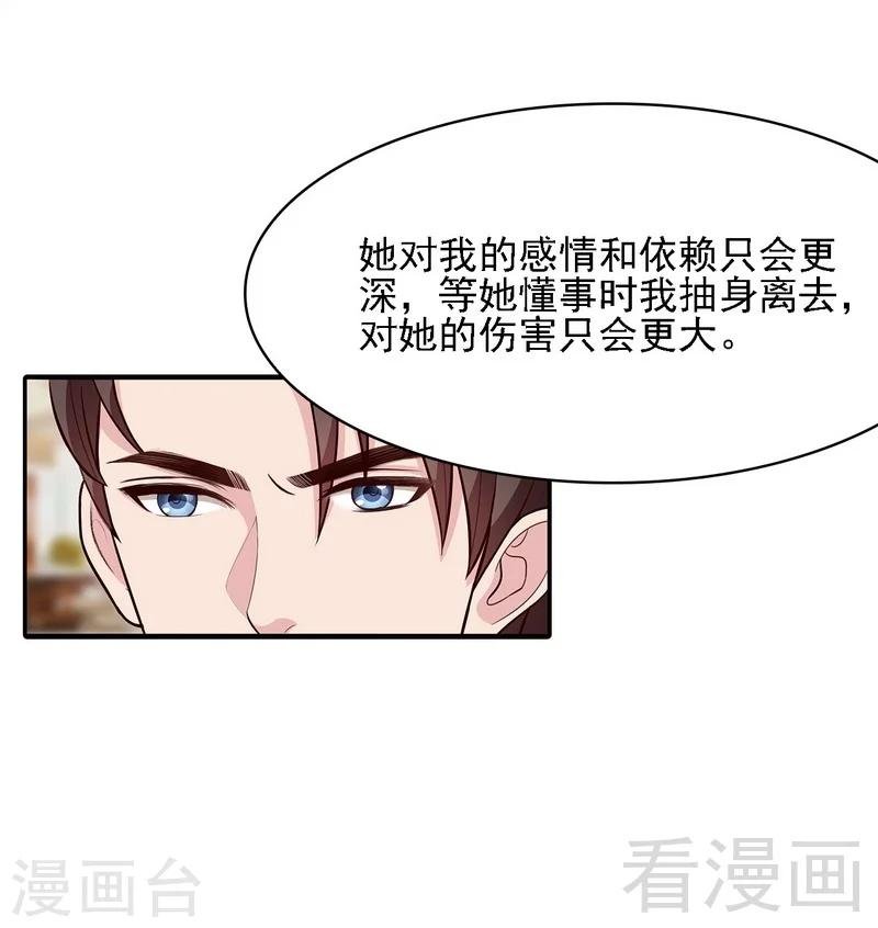 第3话 我不是妈妈