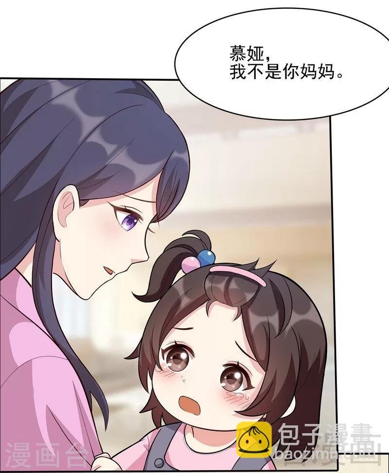 第3话 我不是妈妈