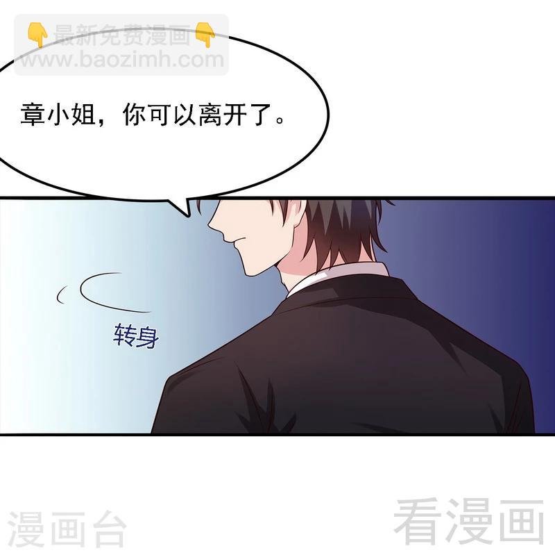 第3话 我不是妈妈