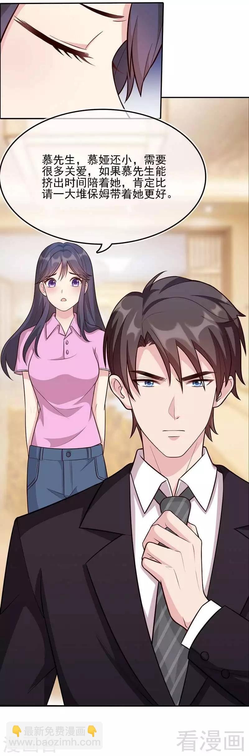 第3话 我不是妈妈