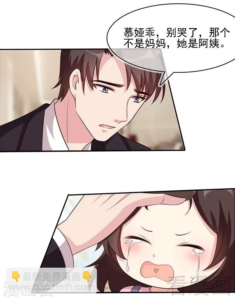 第3话 我不是妈妈