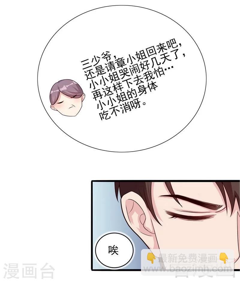 第3话 我不是妈妈