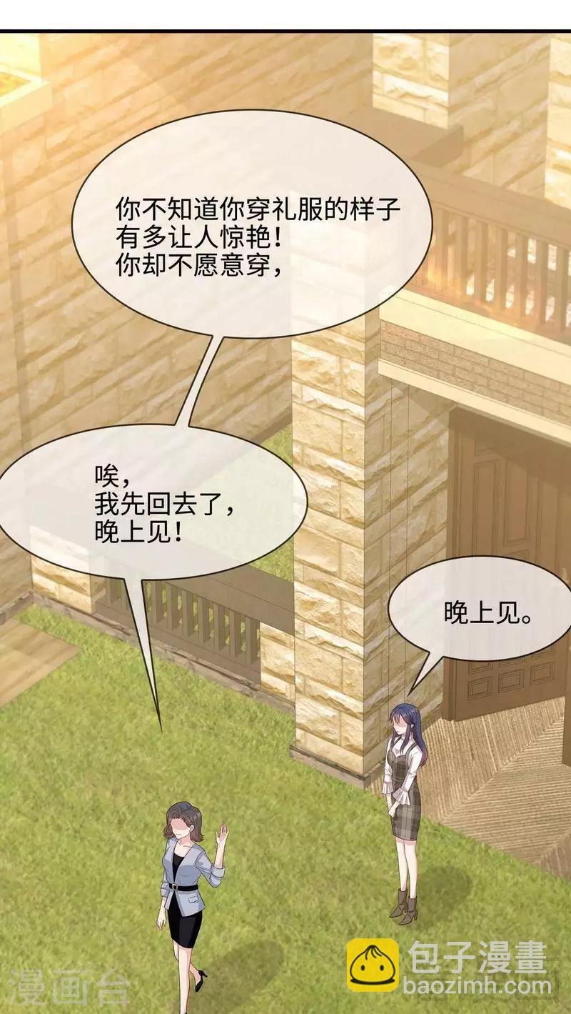 第39话 陆家宴会
