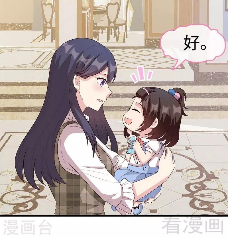 第39话 陆家宴会