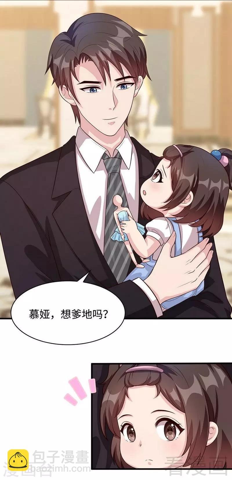 第39话 陆家宴会