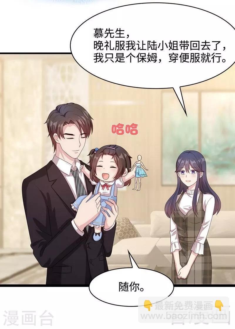 第39话 陆家宴会