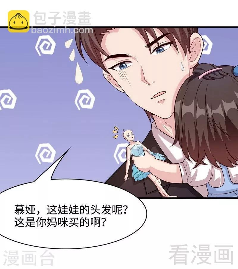 第39话 陆家宴会