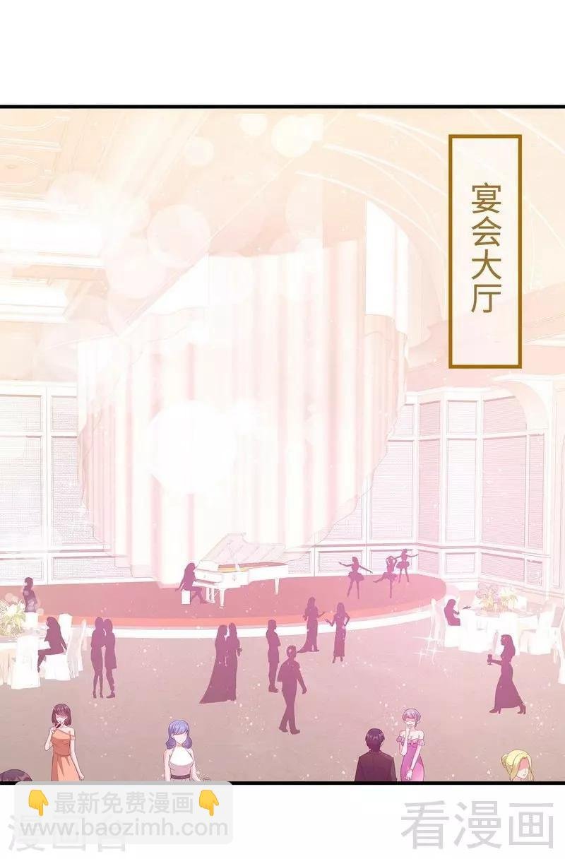第39话 陆家宴会