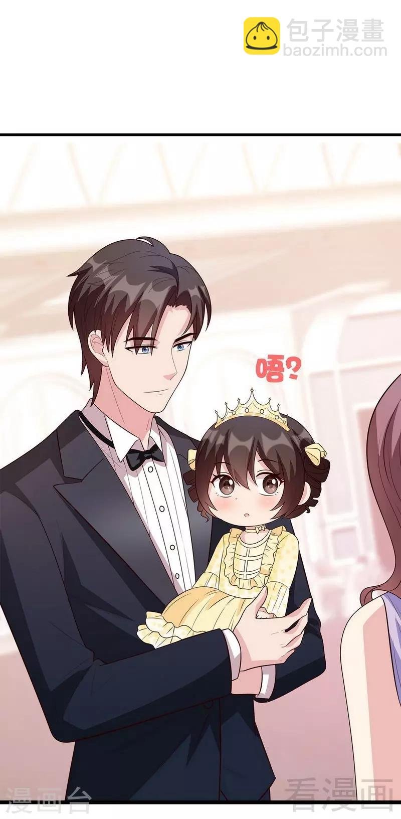 第39话 陆家宴会