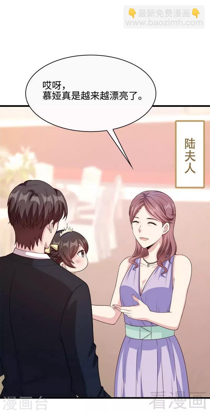 第39话 陆家宴会