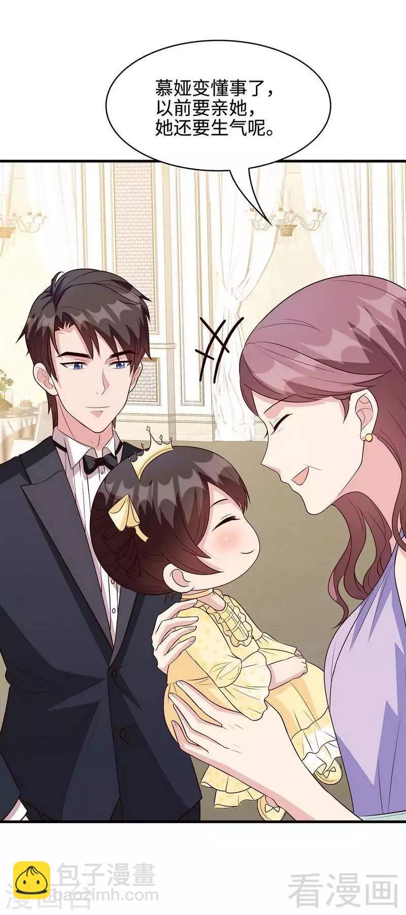 第39话 陆家宴会