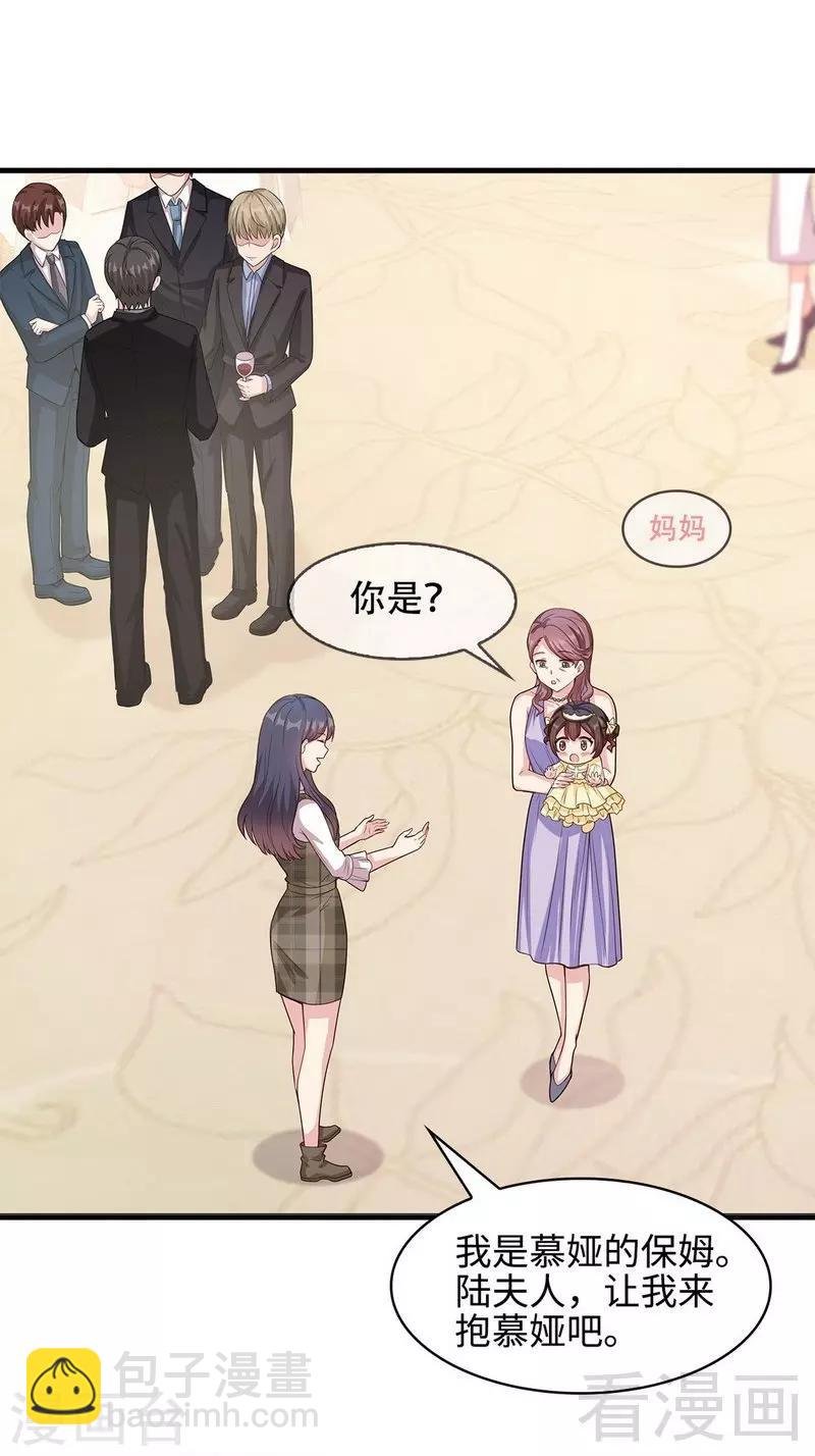 第39话 陆家宴会