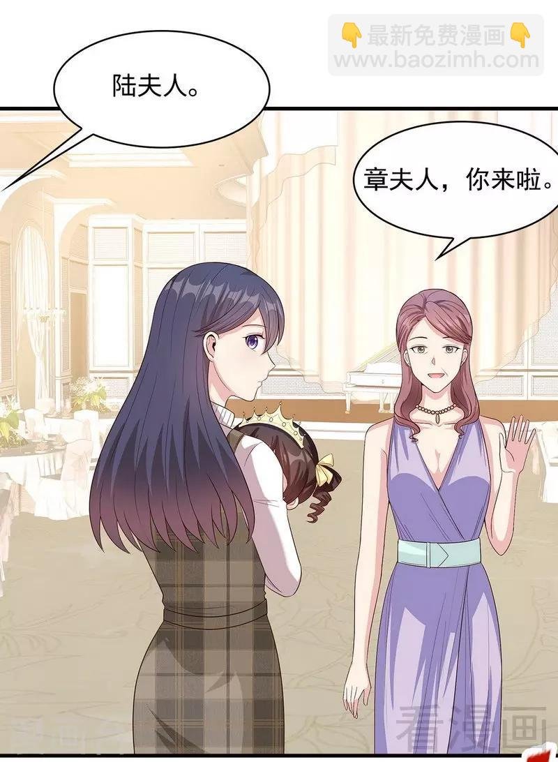 第39话 陆家宴会