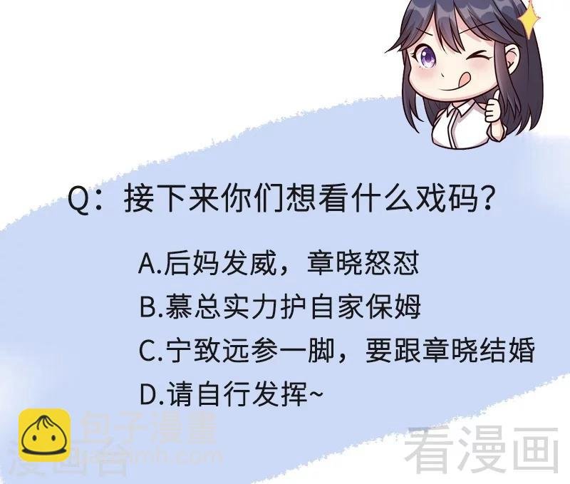 第39话 陆家宴会