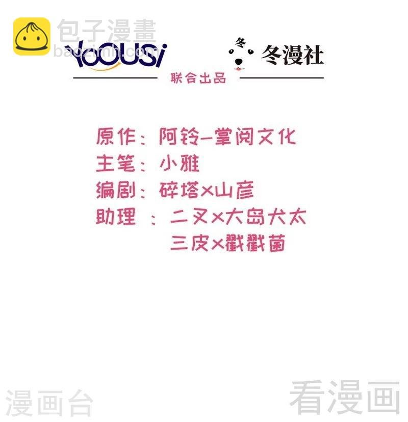 第41话 你是偷听狂吗