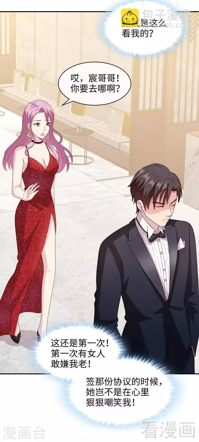 第41话 你是偷听狂吗