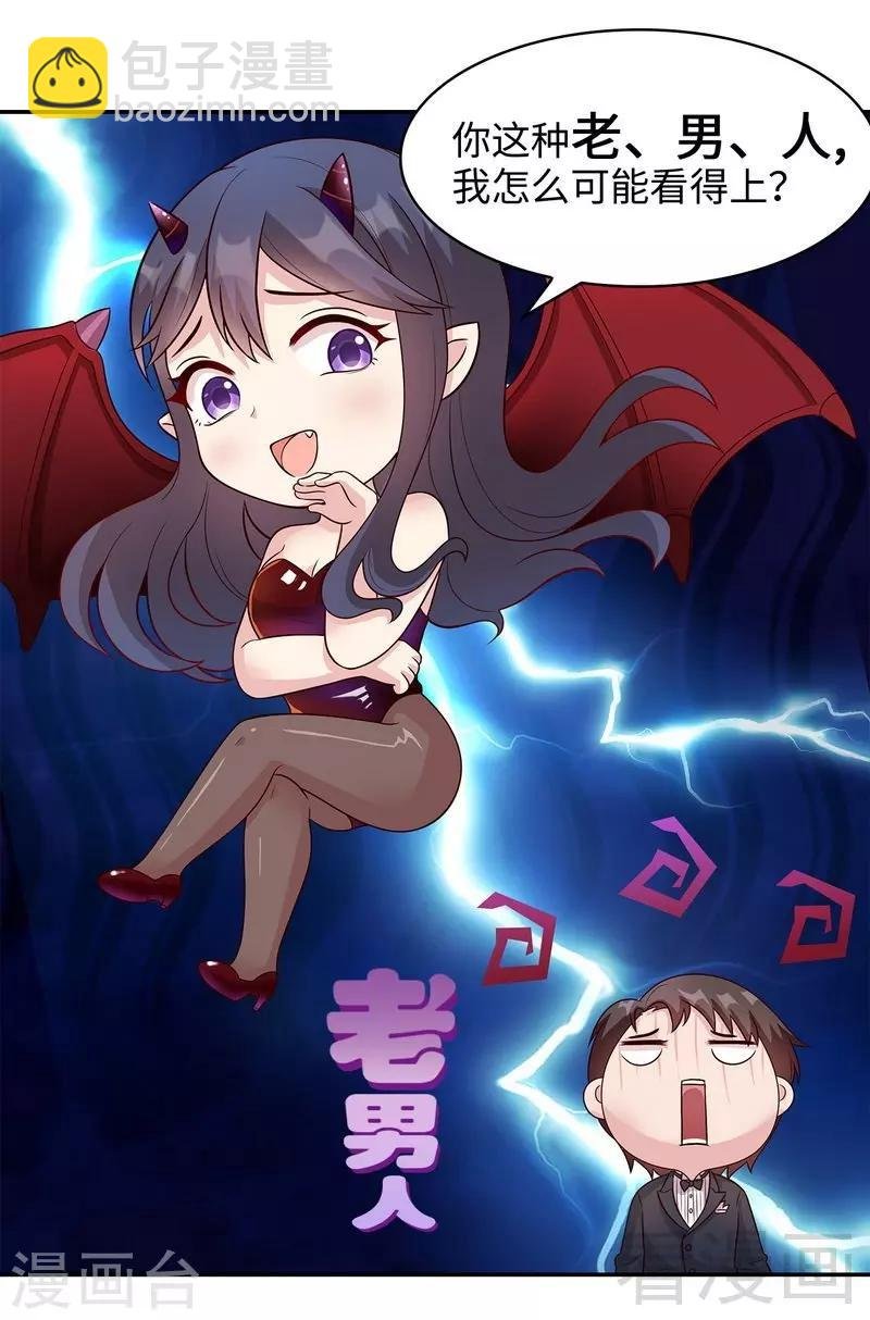 第41话 你是偷听狂吗