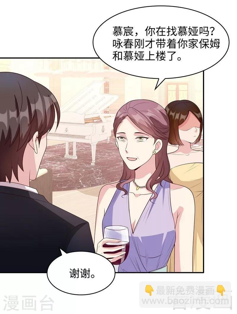 第41话 你是偷听狂吗
