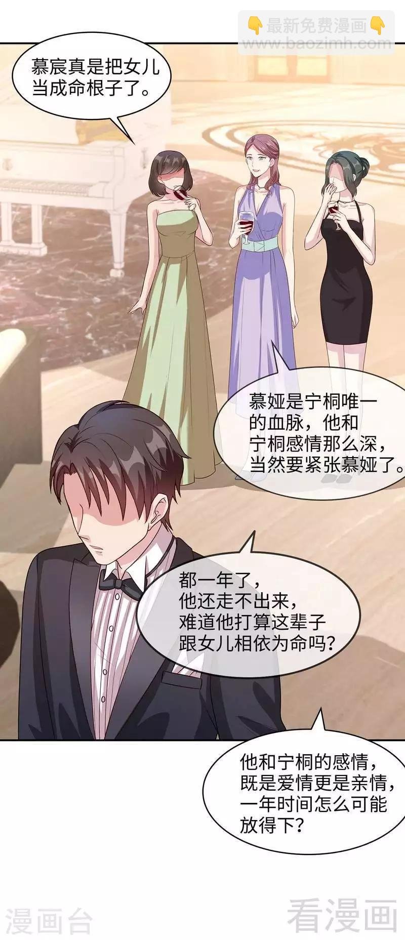 第41话 你是偷听狂吗