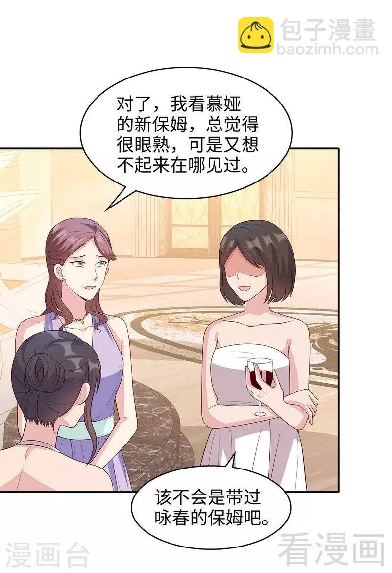 第41话 你是偷听狂吗
