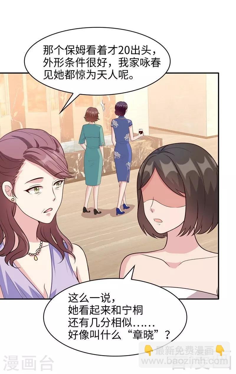第41话 你是偷听狂吗