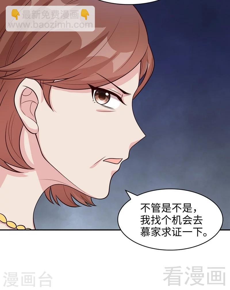 第41话 你是偷听狂吗