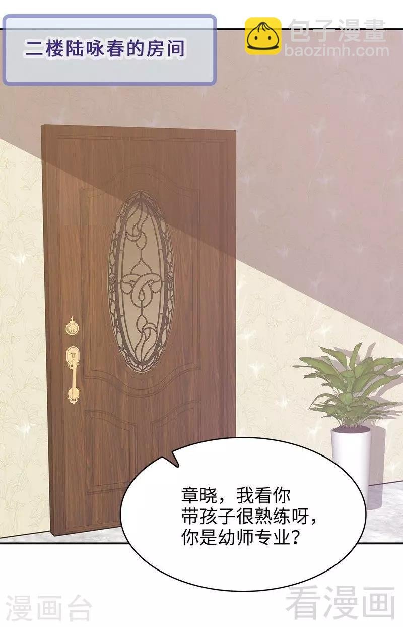 第41话 你是偷听狂吗