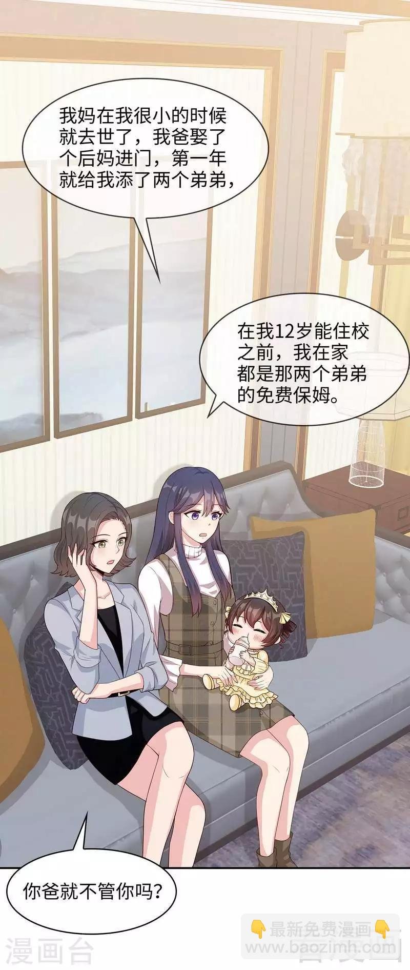 第41话 你是偷听狂吗