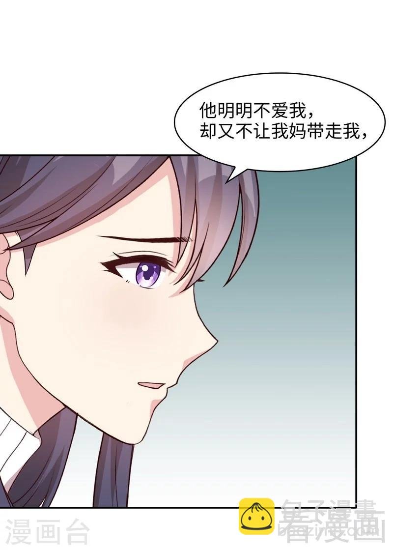 第41话 你是偷听狂吗