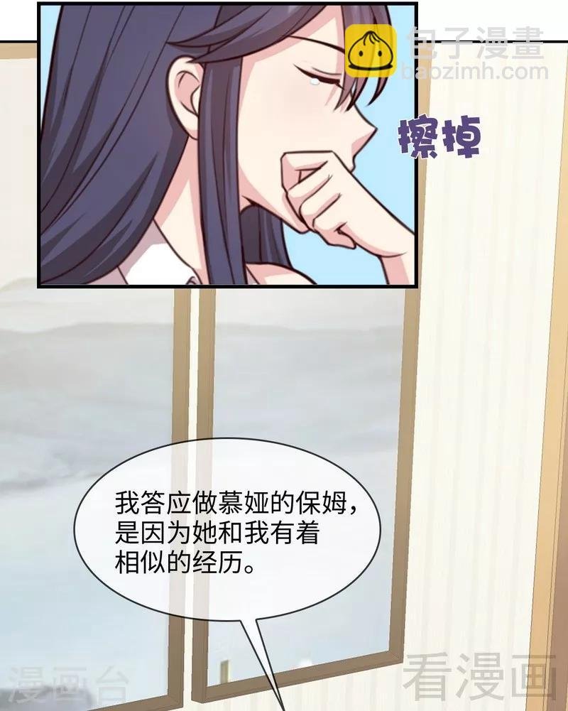 第41话 你是偷听狂吗