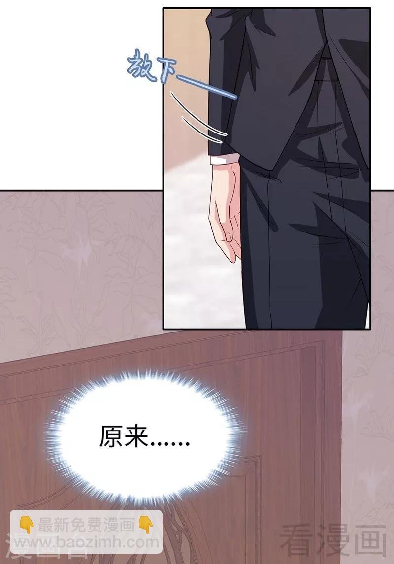 第41话 你是偷听狂吗