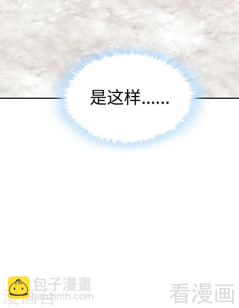 第41话 你是偷听狂吗