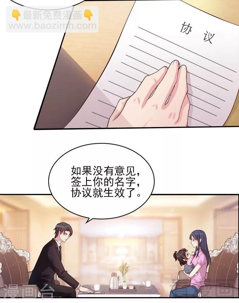 第4话 签协议