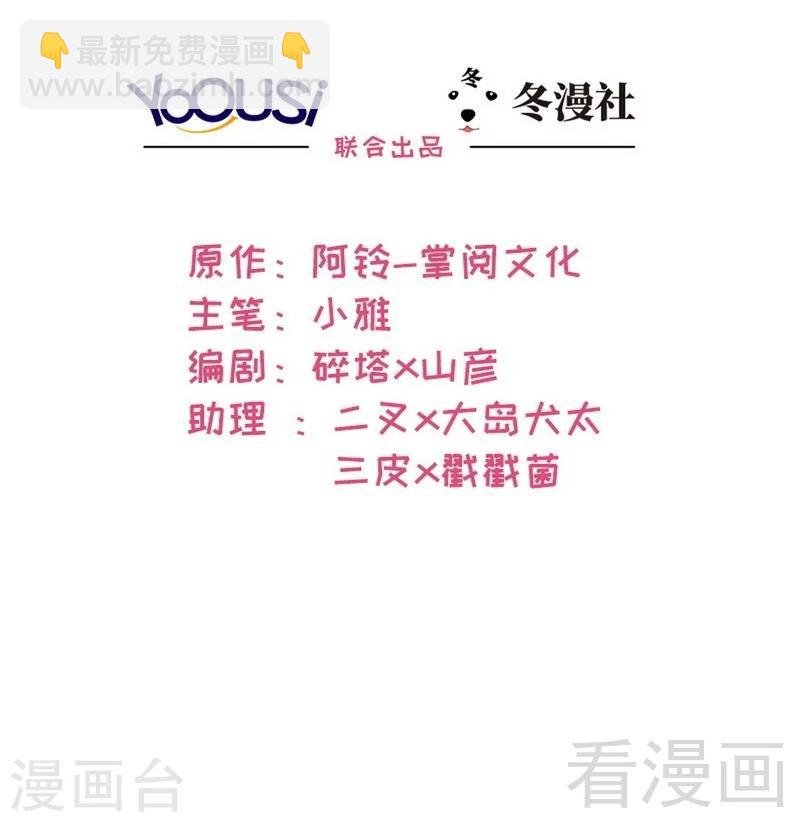 第50话 谁打的？