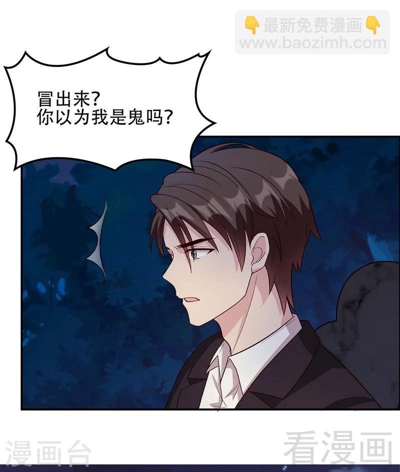 第50话 谁打的？