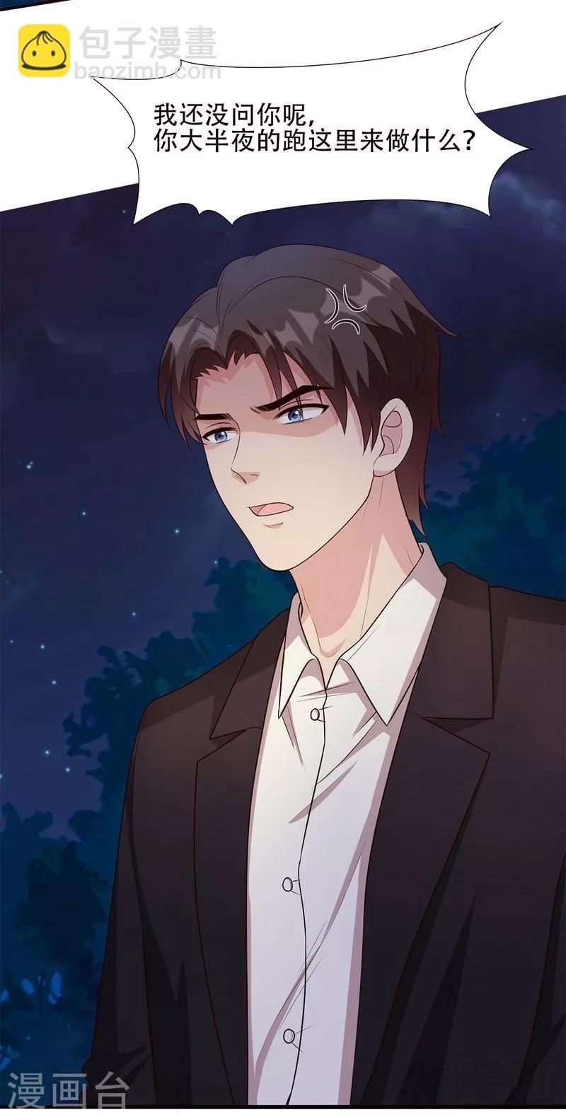 第50话 谁打的？