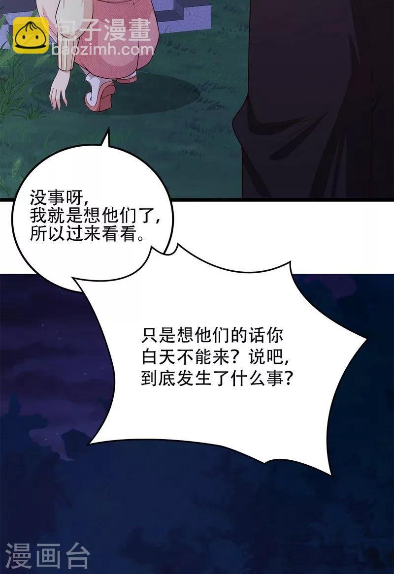 第50话 谁打的？
