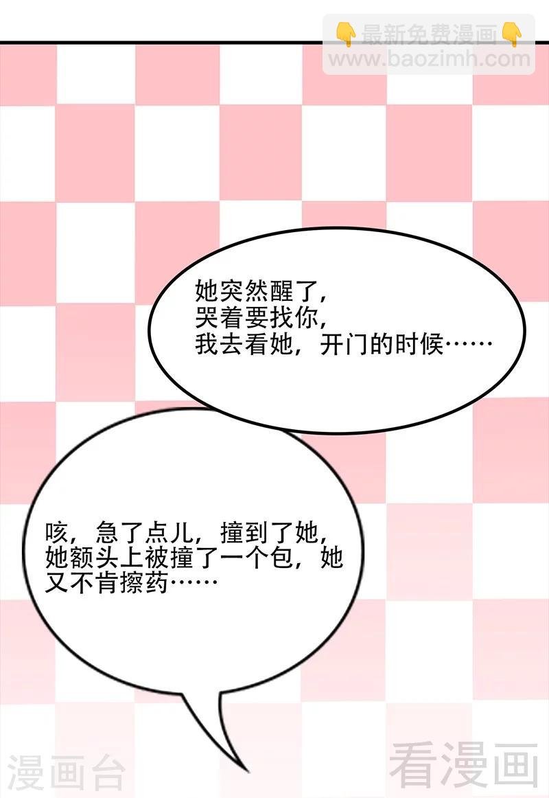 第50话 谁打的？