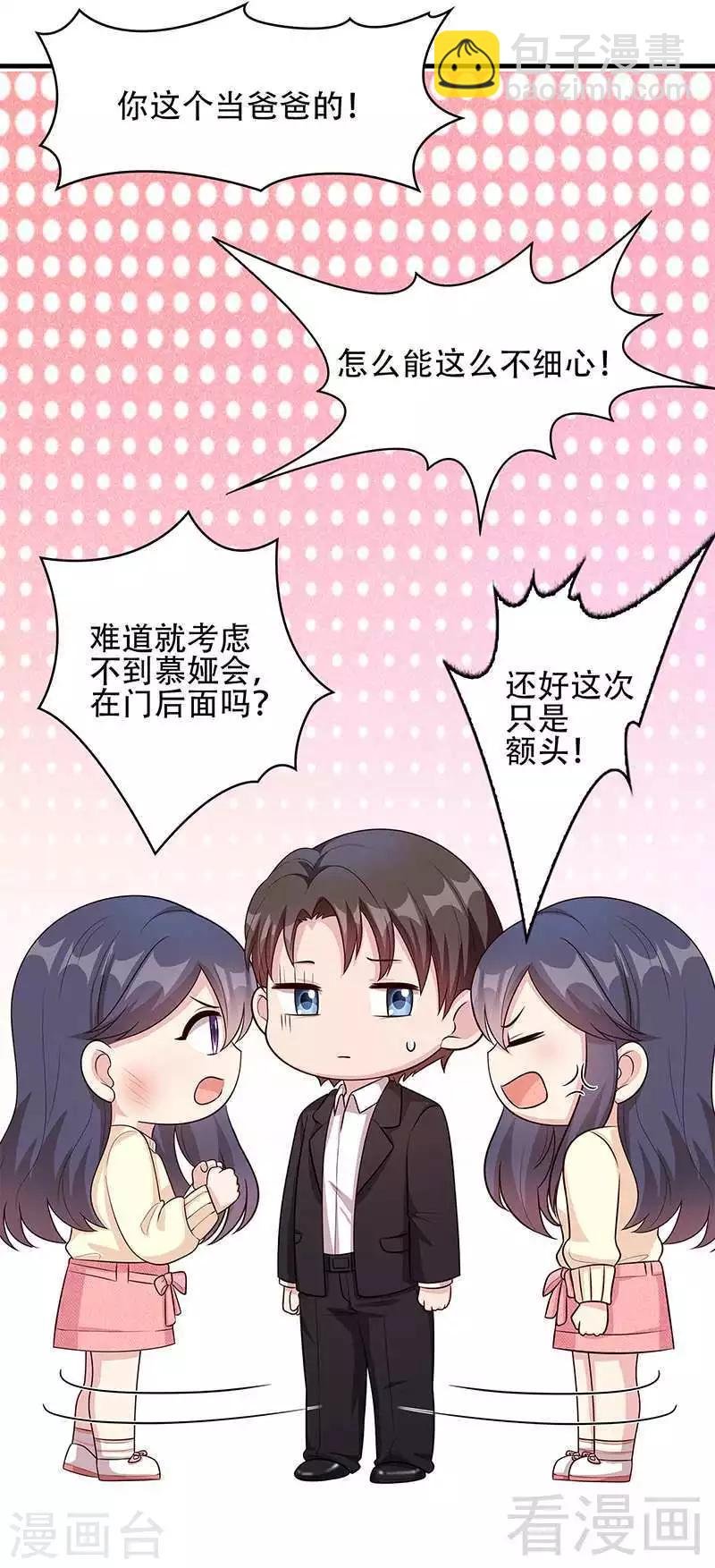 第50话 谁打的？