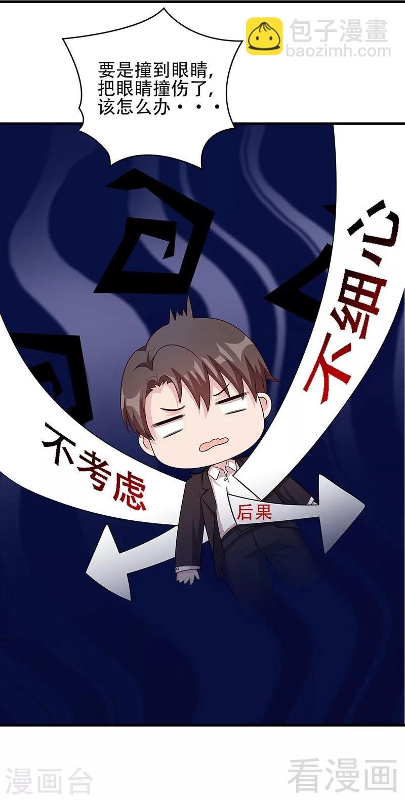 第50话 谁打的？