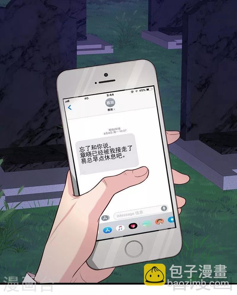 第50话 谁打的？