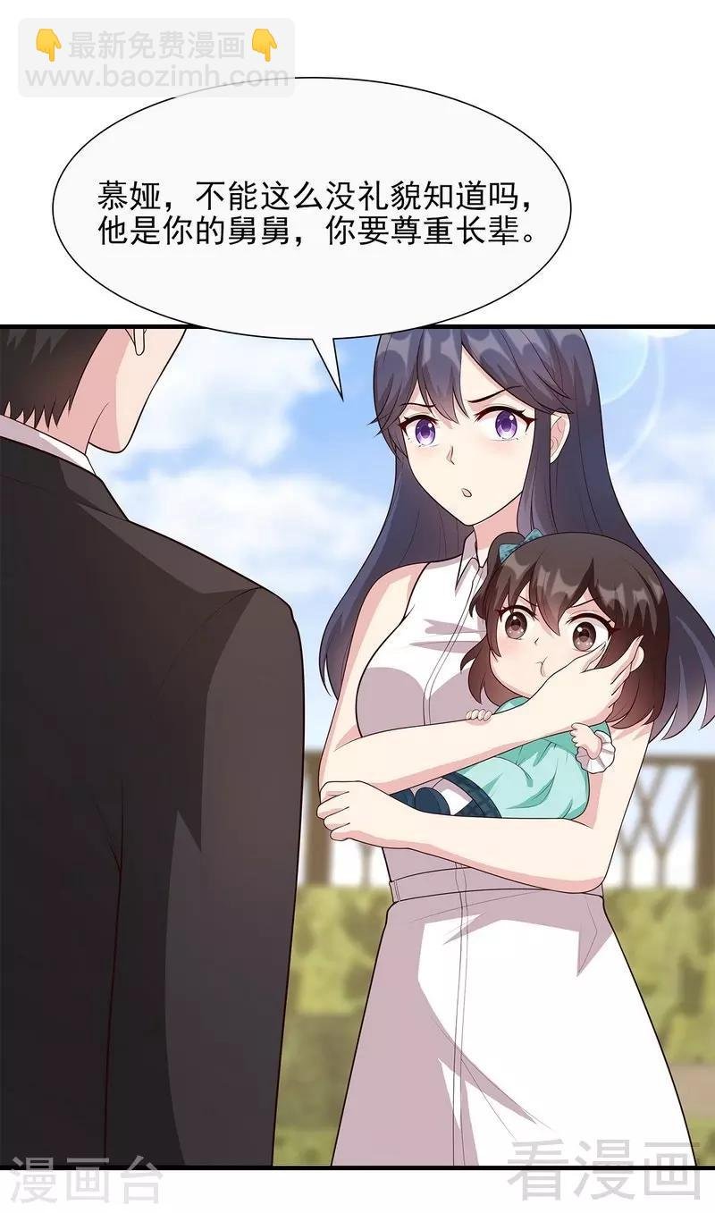 第53话 再改主意