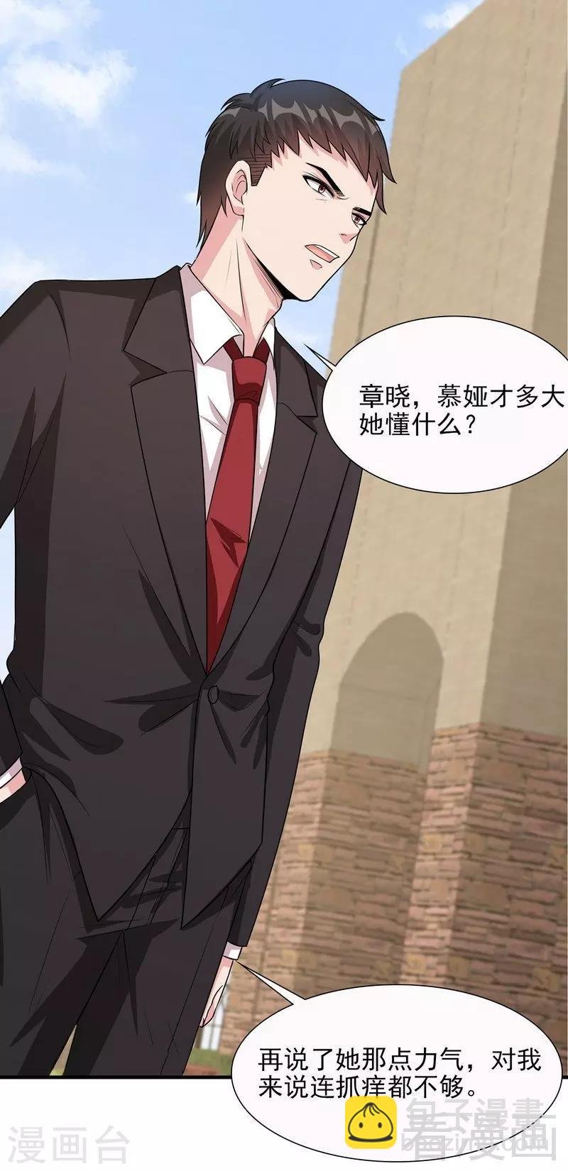 第53话 再改主意