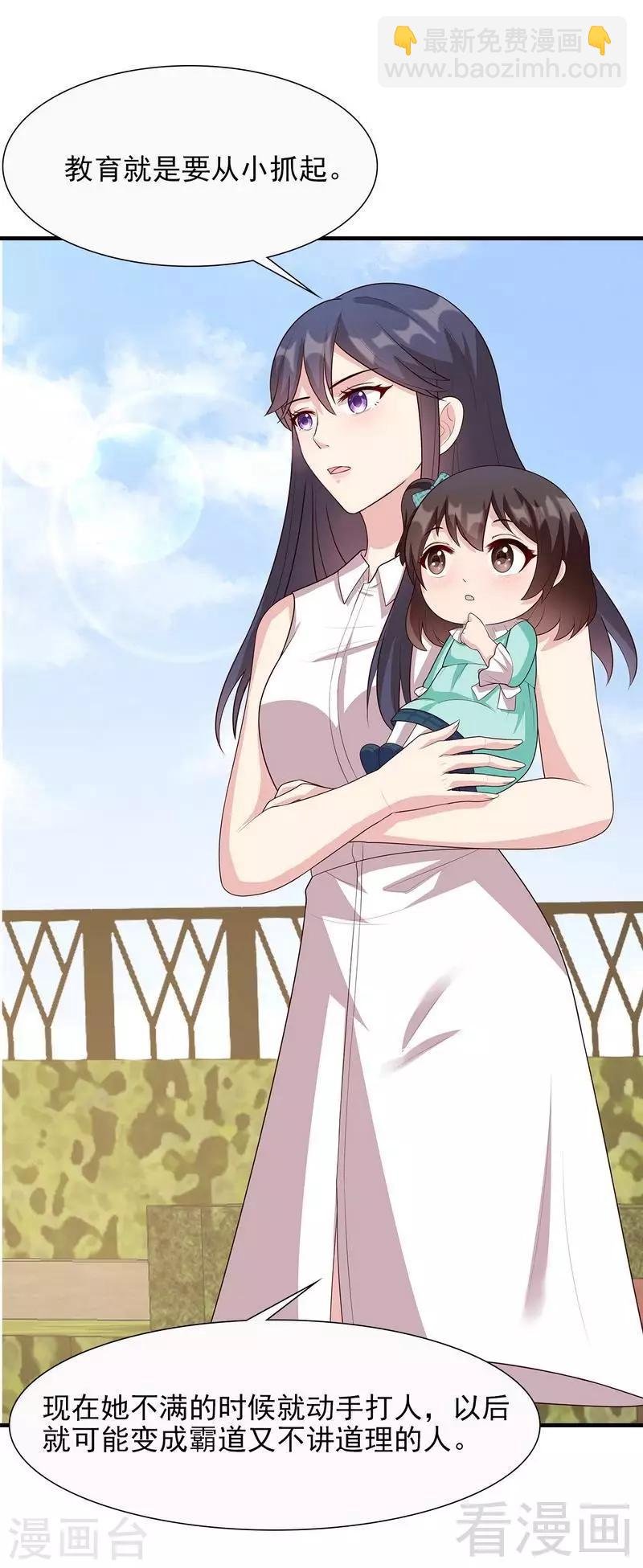 第53话 再改主意