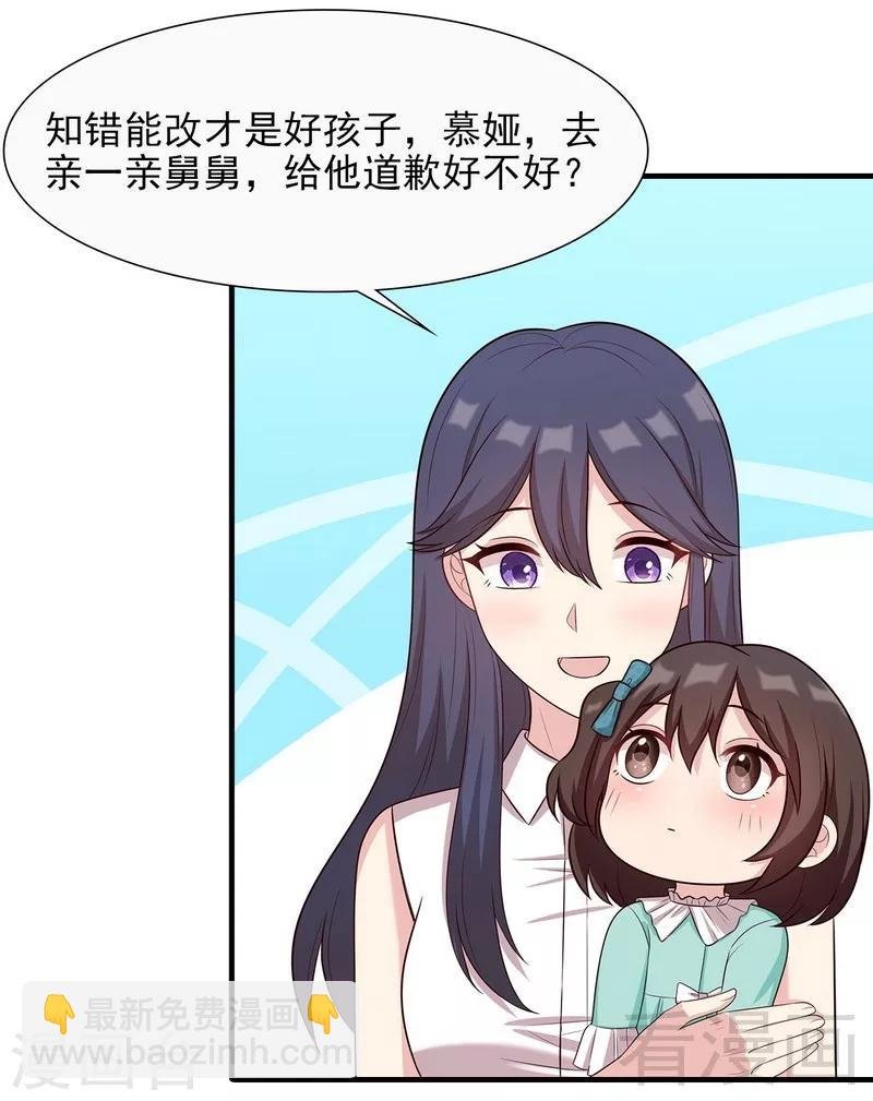 第53话 再改主意
