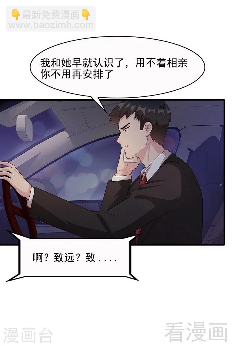 第53话 再改主意