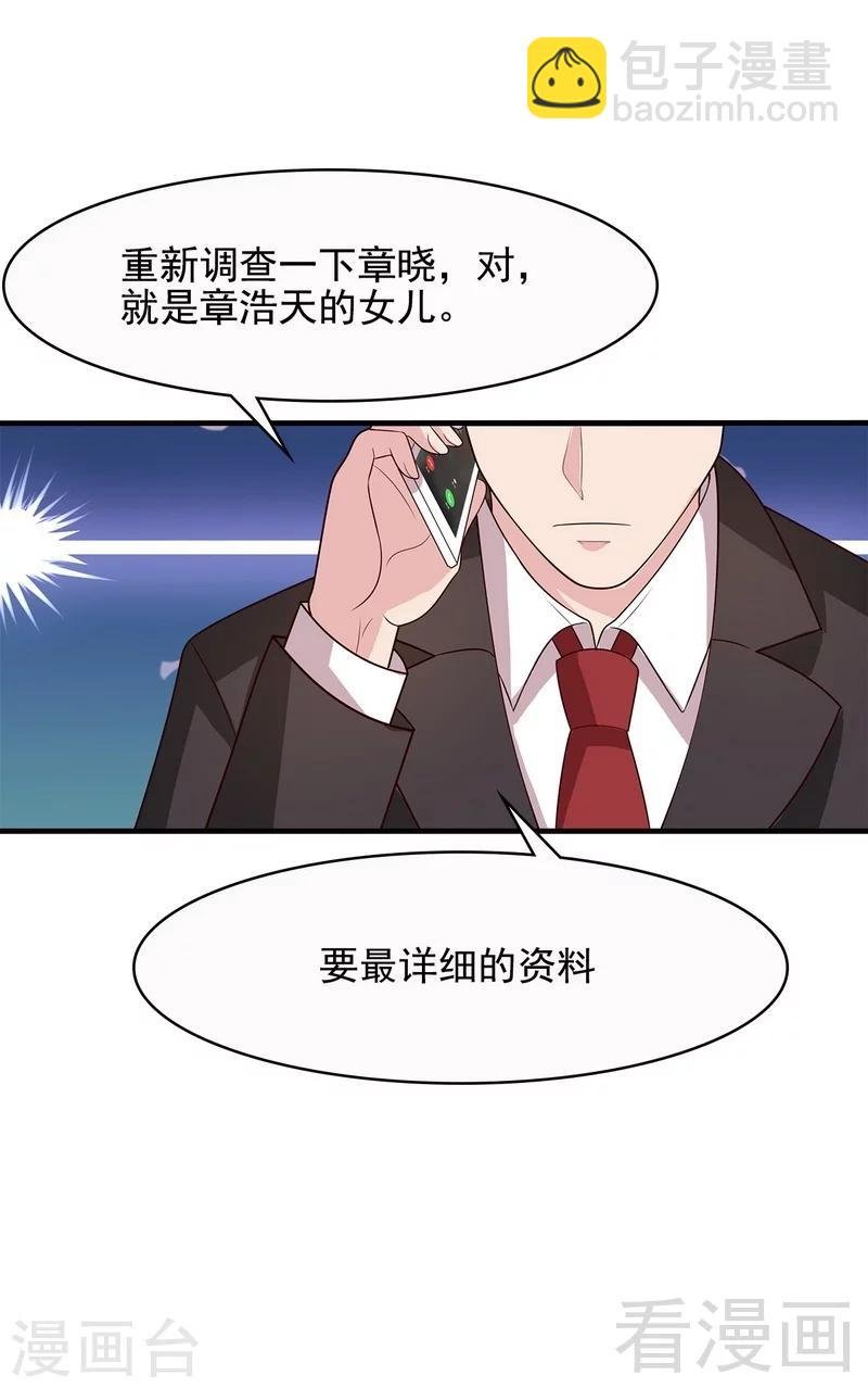第53话 再改主意